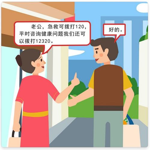 提高健康素養，掌握實用健康服務信息