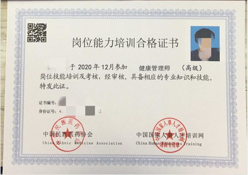 健康管理師 健康信息咨詢的專業(yè)橋梁與價值體現