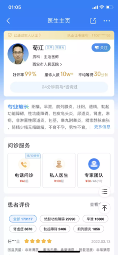 京東健康A(chǔ)pp健康信息咨詢功能分析 專業(yè)、便捷與信任的數(shù)字化健康橋梁