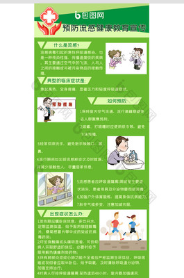 健康守護(hù)，流感退散｜冬季流感預(yù)防全攻略
