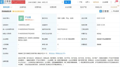 云南白藥海南布局新業(yè)態(tài)，跨界融合拓展健康產(chǎn)業(yè)新版圖