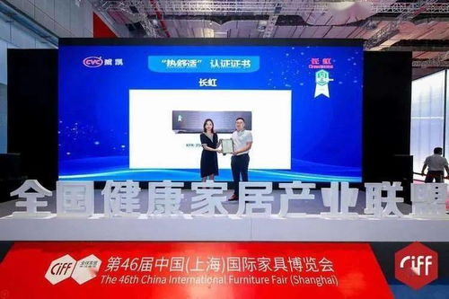 2020年首屆健康家居產(chǎn)業(yè)大會(huì) 熱舒適獲證產(chǎn)品引領(lǐng)新時(shí)尚