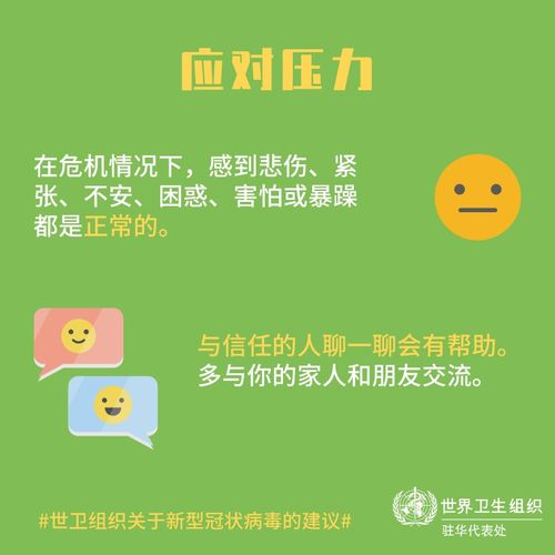 與你同心，共抗疫病——黑龍江工商學(xué)院心理健康教育中心健康信息咨詢(xún)指南