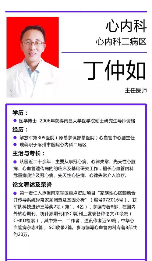 健康喜樂(lè),平安過(guò)節(jié) 支架術(shù)后慢病課堂圓滿(mǎn)結(jié)束