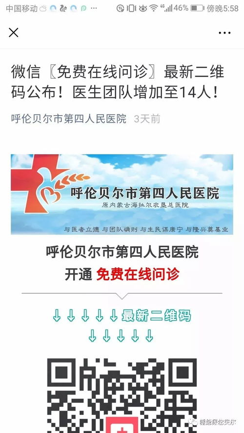 我市定點(diǎn)救治醫(yī)院開(kāi)通線上免費(fèi)發(fā)熱咨詢(xún)及健康信息咨詢(xún)服務(wù)